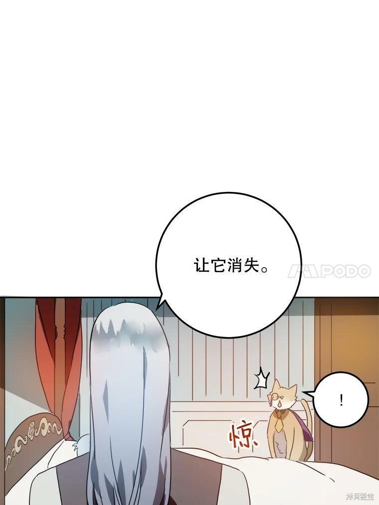 《被嫌弃的私生女》漫画最新章节第13话免费下拉式在线观看章节第【65】张图片