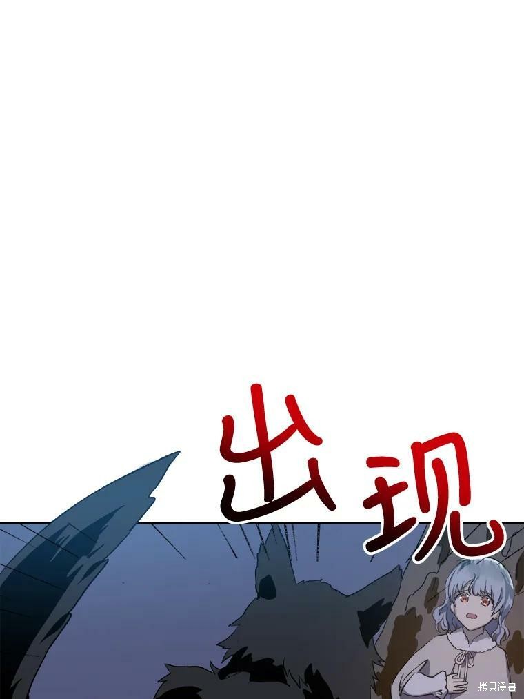 《被嫌弃的私生女》漫画最新章节第8话免费下拉式在线观看章节第【38】张图片