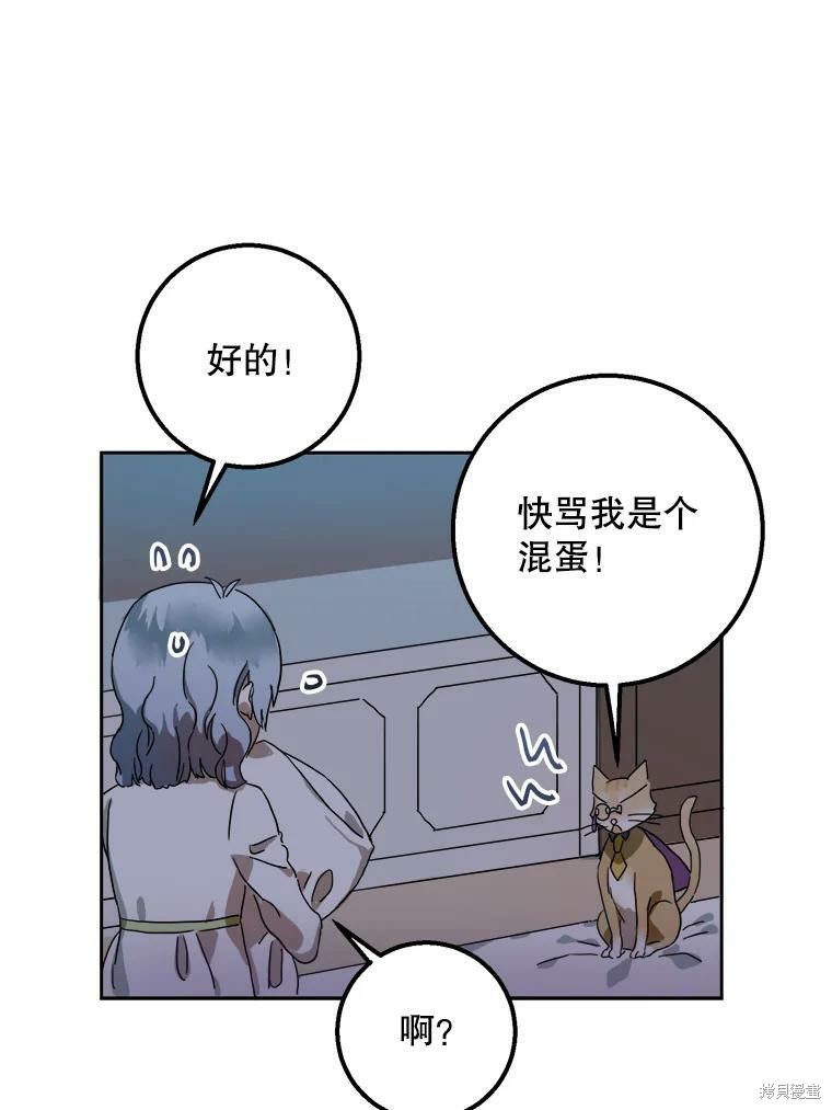 《被嫌弃的私生女》漫画最新章节第9话免费下拉式在线观看章节第【29】张图片