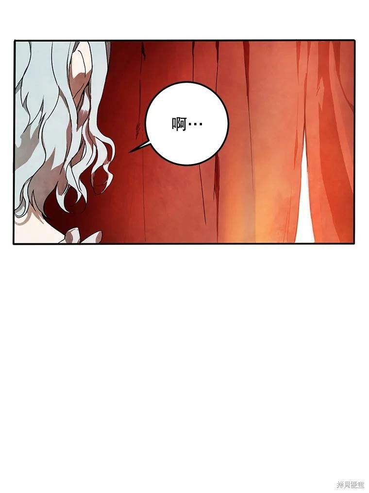 《被嫌弃的私生女》漫画最新章节第2话免费下拉式在线观看章节第【43】张图片