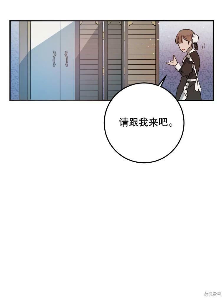 《被嫌弃的私生女》漫画最新章节第4话免费下拉式在线观看章节第【25】张图片