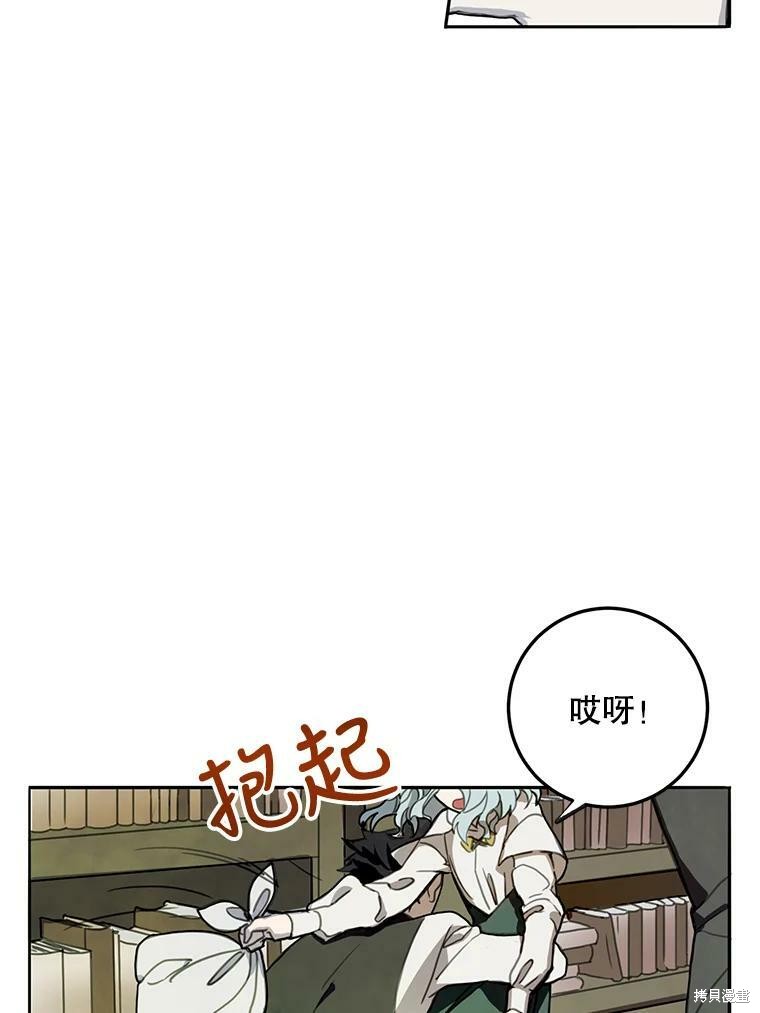 《被嫌弃的私生女》漫画最新章节第1话免费下拉式在线观看章节第【69】张图片