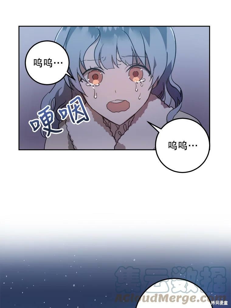 《被嫌弃的私生女》漫画最新章节第8话免费下拉式在线观看章节第【51】张图片