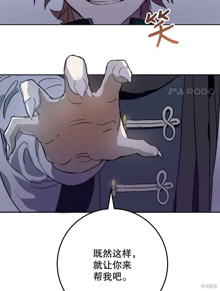 《被嫌弃的私生女》漫画最新章节第8话免费下拉式在线观看章节第【14】张图片