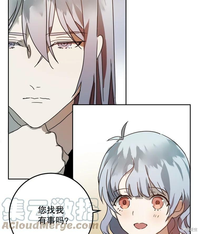 《被嫌弃的私生女》漫画最新章节第15话免费下拉式在线观看章节第【12】张图片