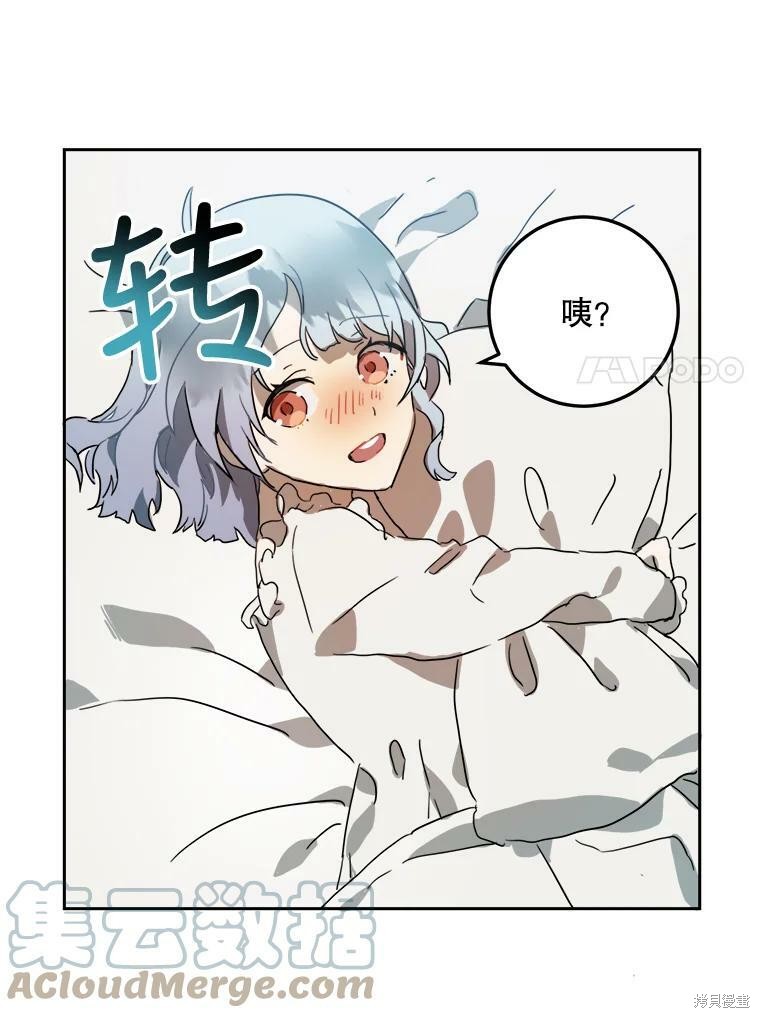 《被嫌弃的私生女》漫画最新章节第15话免费下拉式在线观看章节第【7】张图片