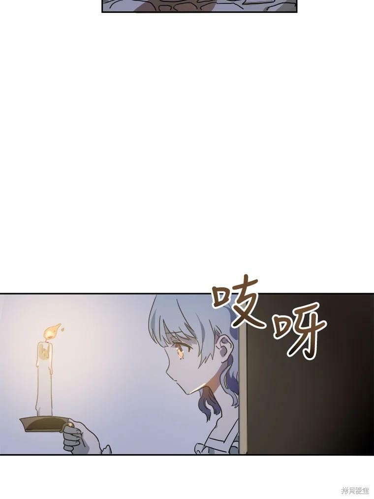 《被嫌弃的私生女》漫画最新章节第14话免费下拉式在线观看章节第【26】张图片