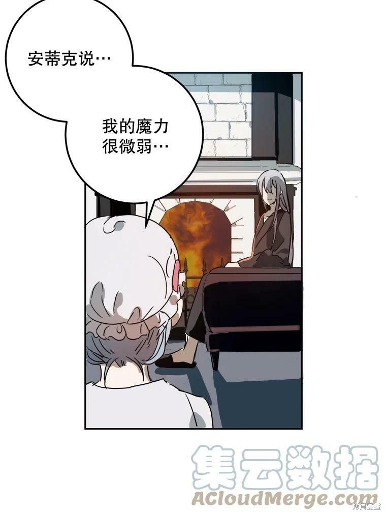 《被嫌弃的私生女》漫画最新章节第11话免费下拉式在线观看章节第【51】张图片