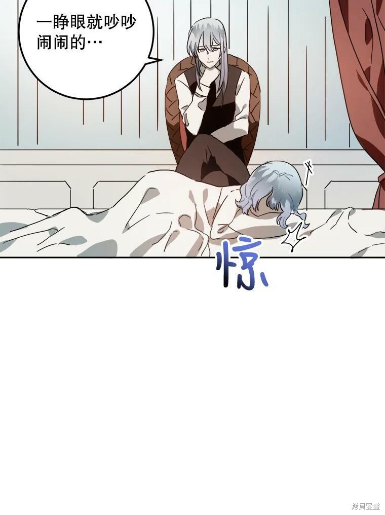 《被嫌弃的私生女》漫画最新章节第15话免费下拉式在线观看章节第【6】张图片