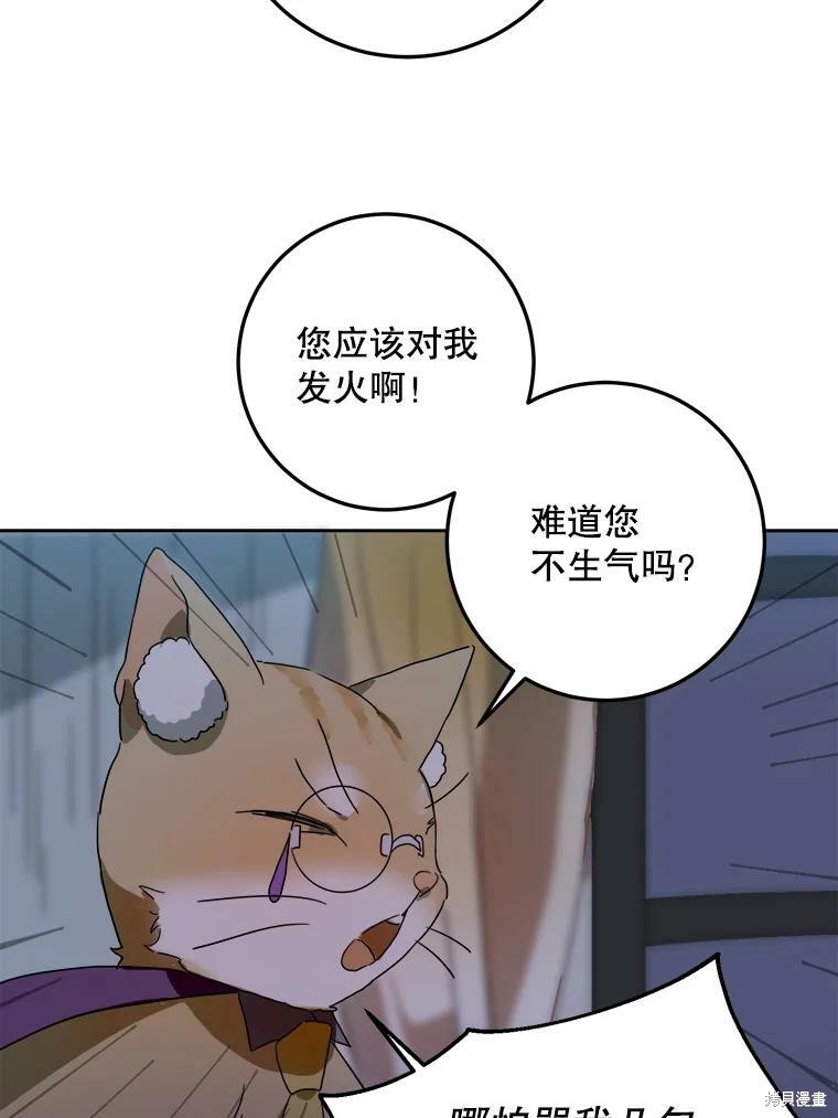 《被嫌弃的私生女》漫画最新章节第9话免费下拉式在线观看章节第【25】张图片