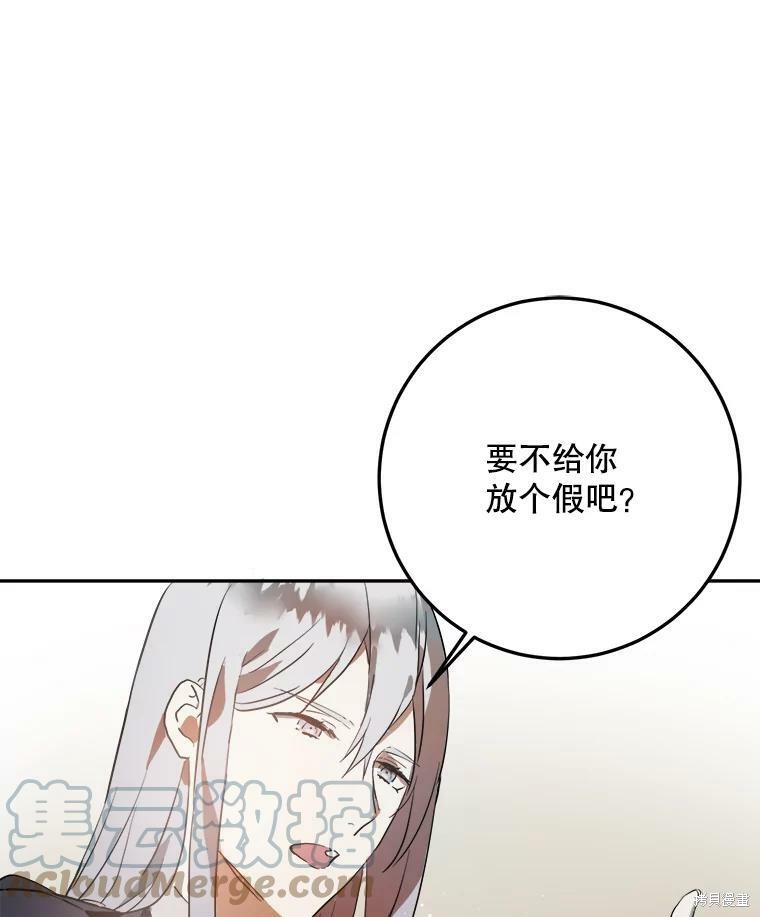 《被嫌弃的私生女》漫画最新章节第7话免费下拉式在线观看章节第【16】张图片