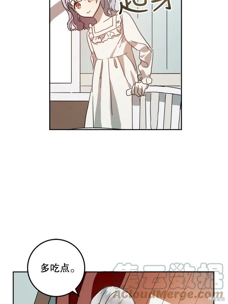 《被嫌弃的私生女》漫画最新章节第15话免费下拉式在线观看章节第【18】张图片