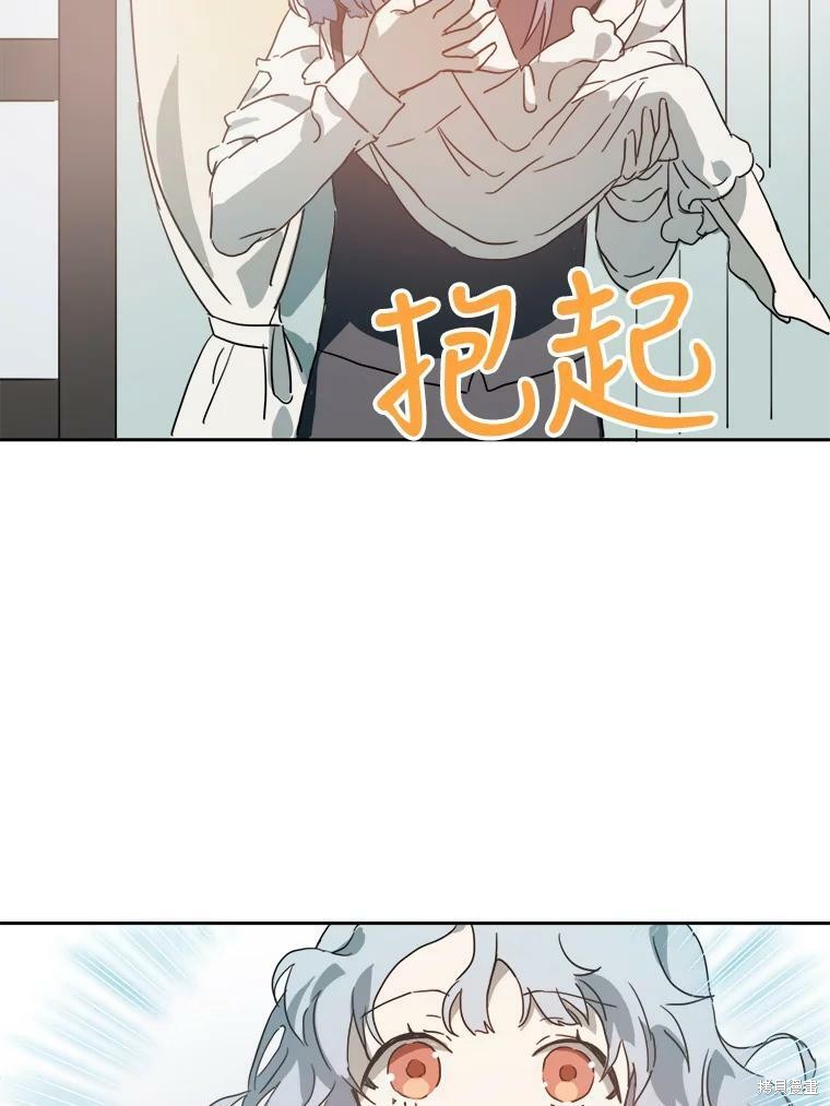 《被嫌弃的私生女》漫画最新章节第15话免费下拉式在线观看章节第【64】张图片