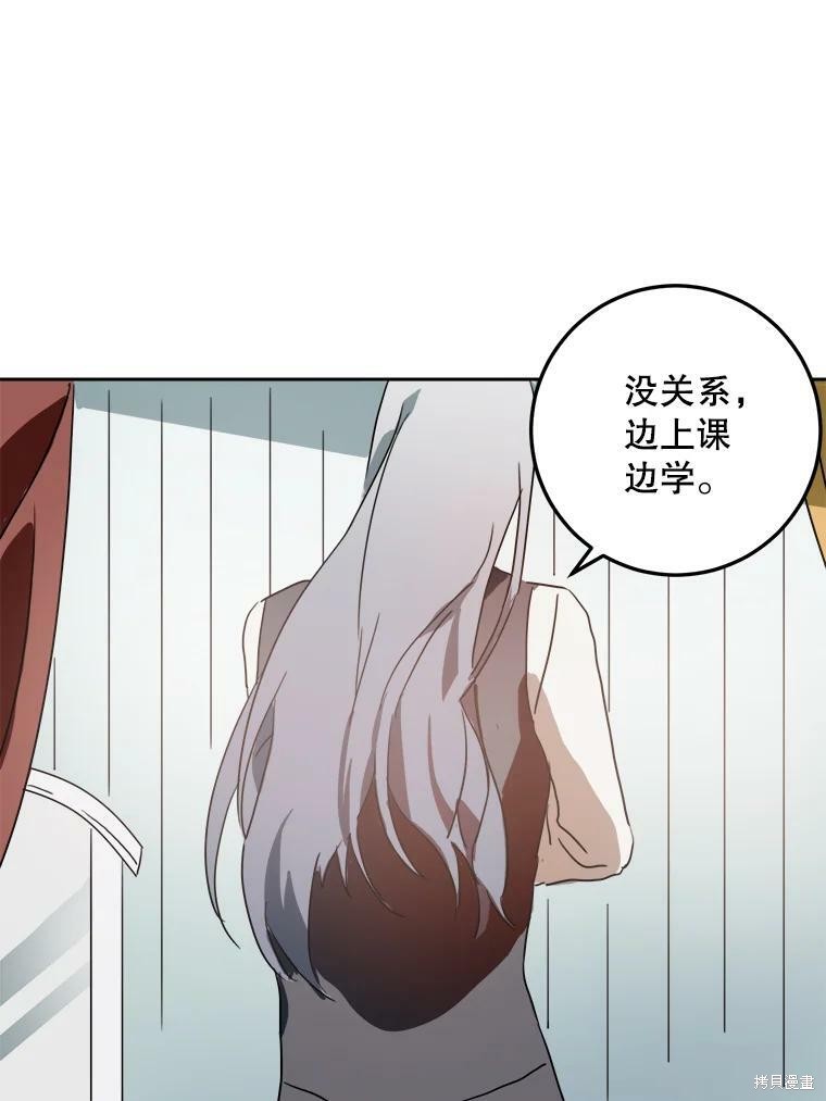 《被嫌弃的私生女》漫画最新章节第15话免费下拉式在线观看章节第【58】张图片