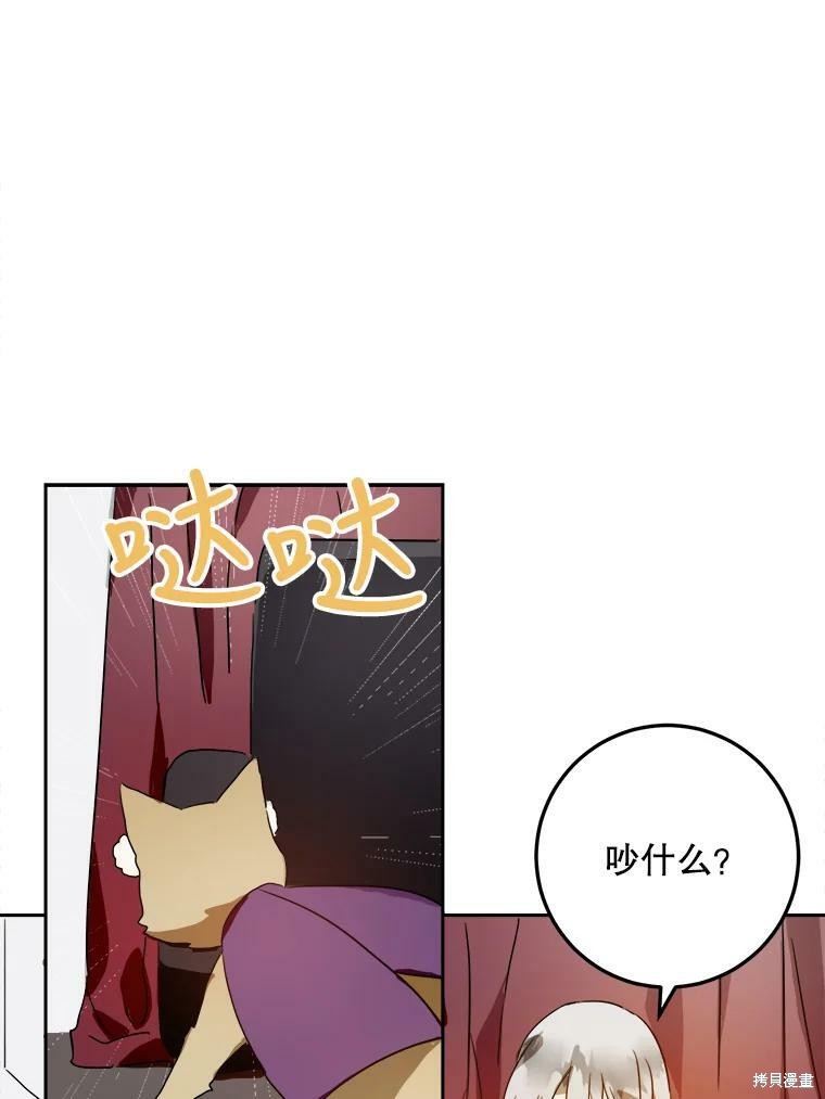 《被嫌弃的私生女》漫画最新章节第13话免费下拉式在线观看章节第【31】张图片