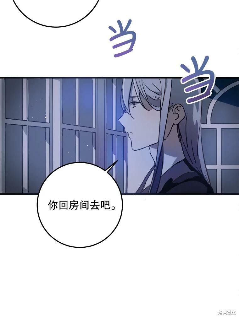 《被嫌弃的私生女》漫画最新章节第5话免费下拉式在线观看章节第【29】张图片