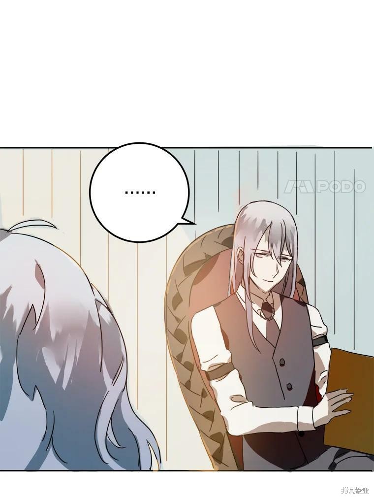 《被嫌弃的私生女》漫画最新章节第15话免费下拉式在线观看章节第【43】张图片