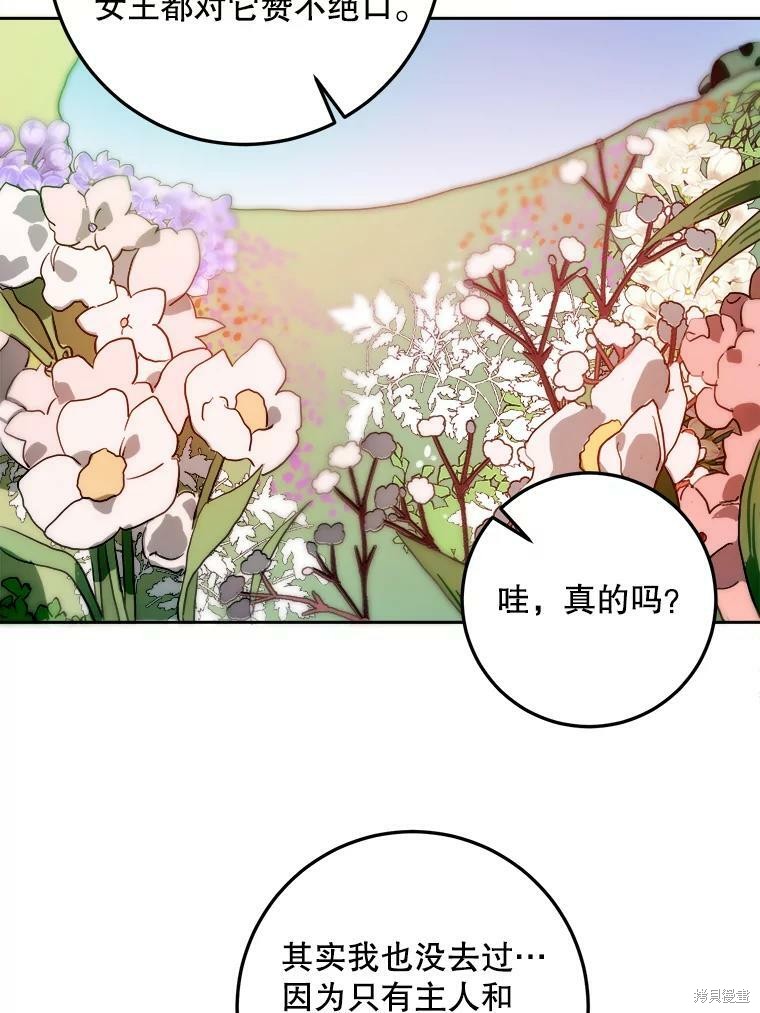 《被嫌弃的私生女》漫画最新章节第6话免费下拉式在线观看章节第【56】张图片