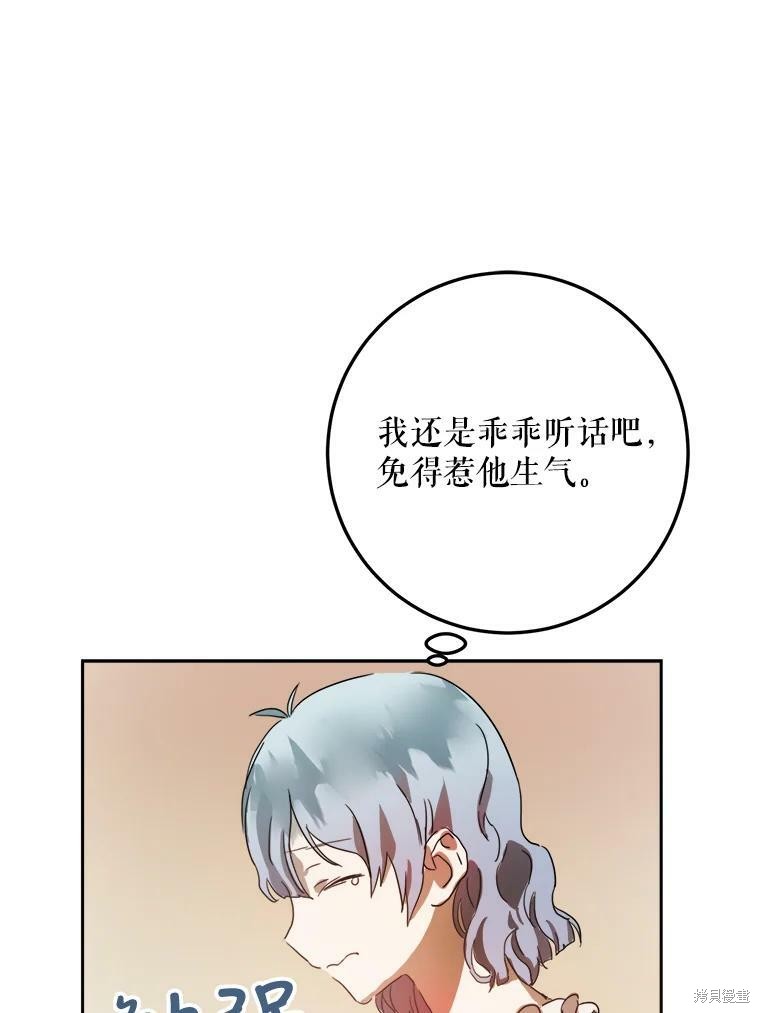 《被嫌弃的私生女》漫画最新章节第15话免费下拉式在线观看章节第【31】张图片
