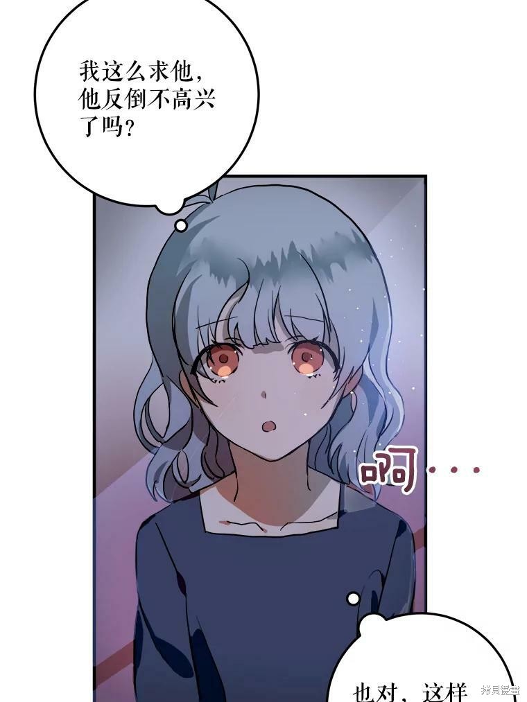 《被嫌弃的私生女》漫画最新章节第5话免费下拉式在线观看章节第【18】张图片