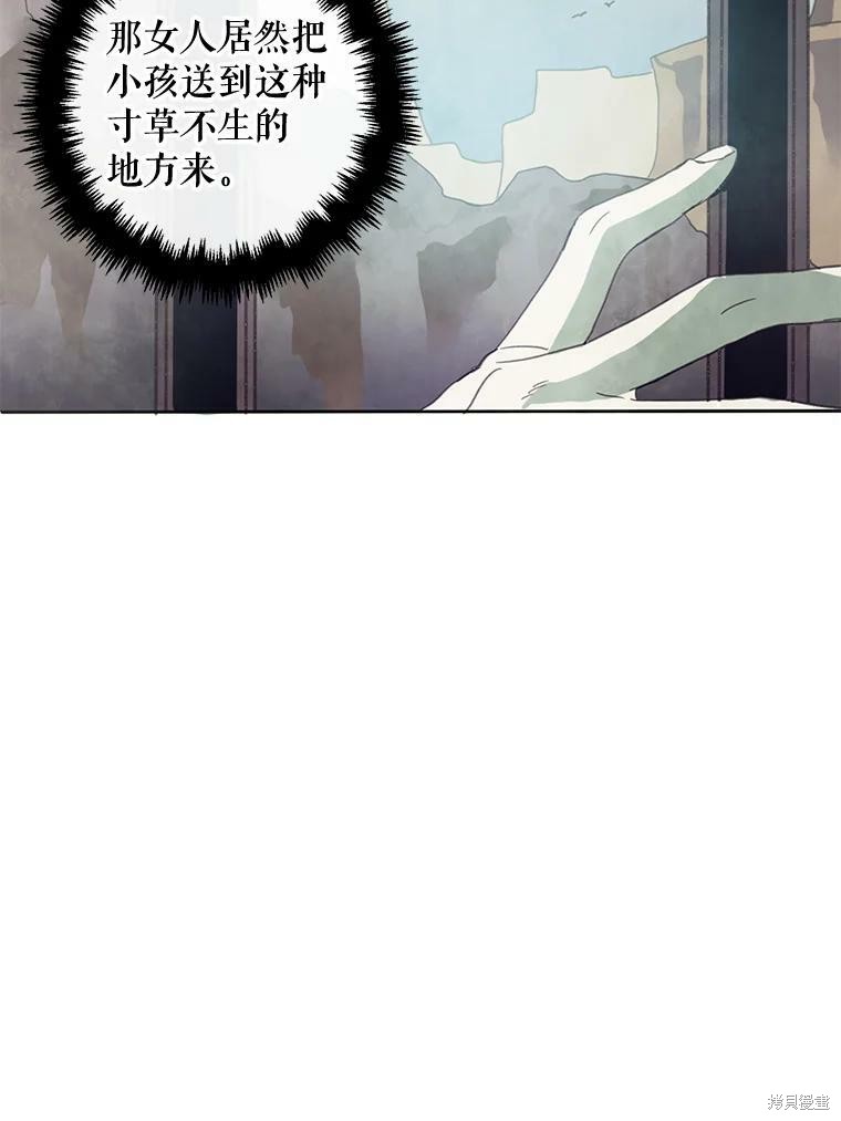 《被嫌弃的私生女》漫画最新章节第3话免费下拉式在线观看章节第【64】张图片