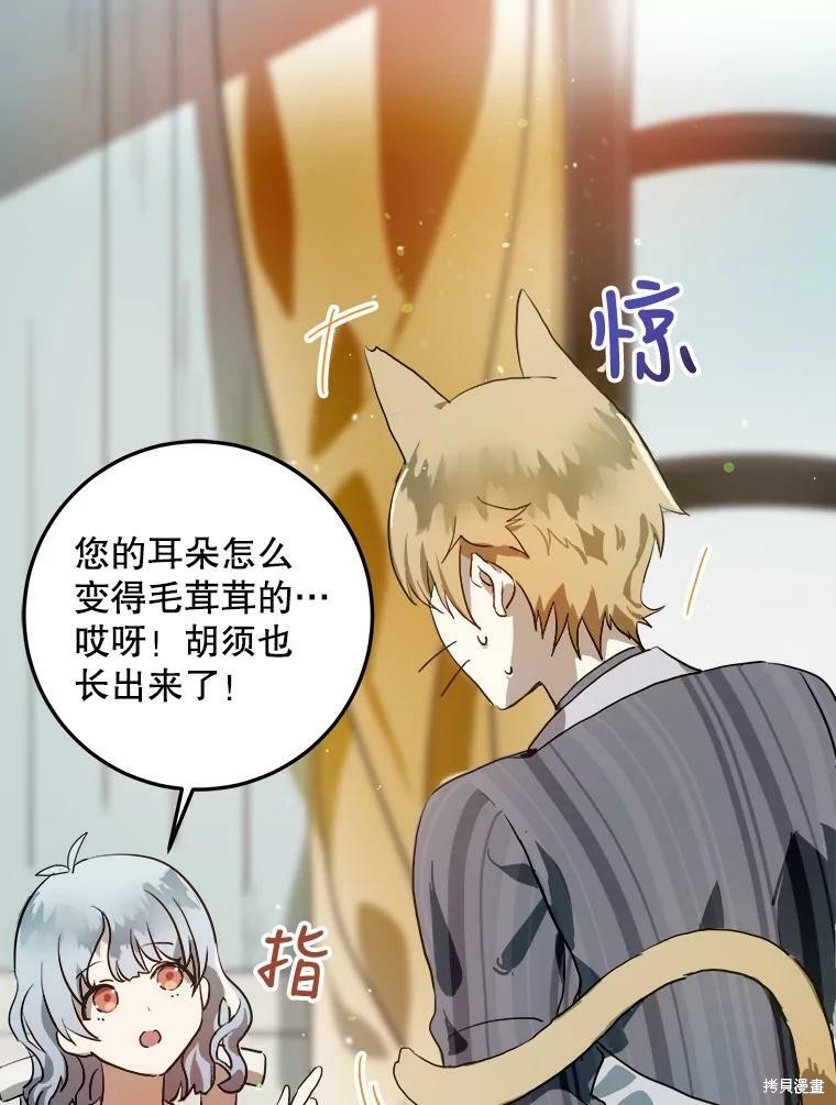 《被嫌弃的私生女》漫画最新章节第6话免费下拉式在线观看章节第【2】张图片