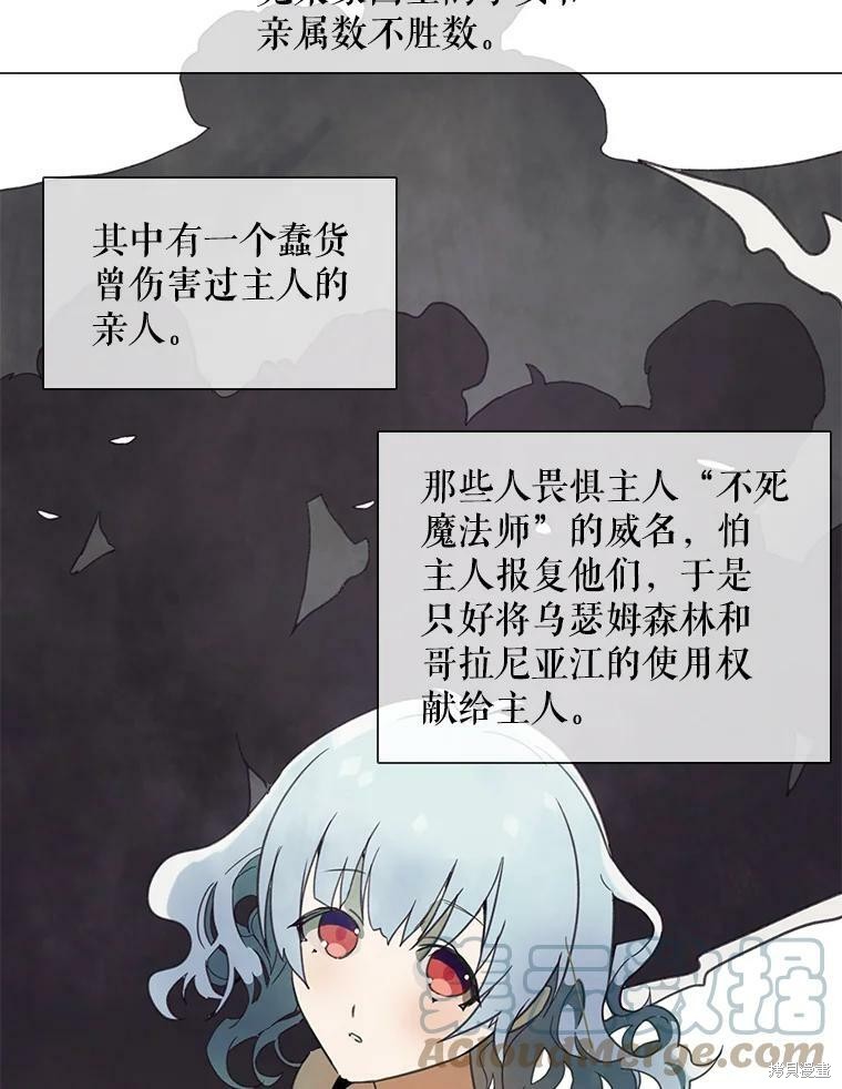 《被嫌弃的私生女》漫画最新章节第3话免费下拉式在线观看章节第【12】张图片