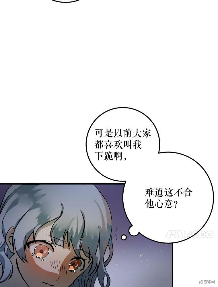 《被嫌弃的私生女》漫画最新章节第5话免费下拉式在线观看章节第【7】张图片