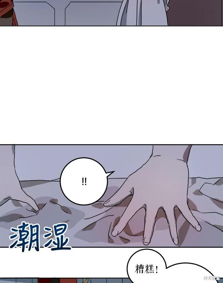 《被嫌弃的私生女》漫画最新章节第14话免费下拉式在线观看章节第【13】张图片