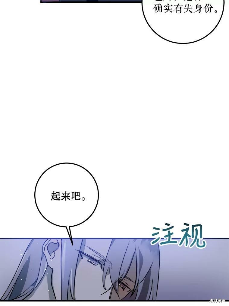 《被嫌弃的私生女》漫画最新章节第5话免费下拉式在线观看章节第【19】张图片