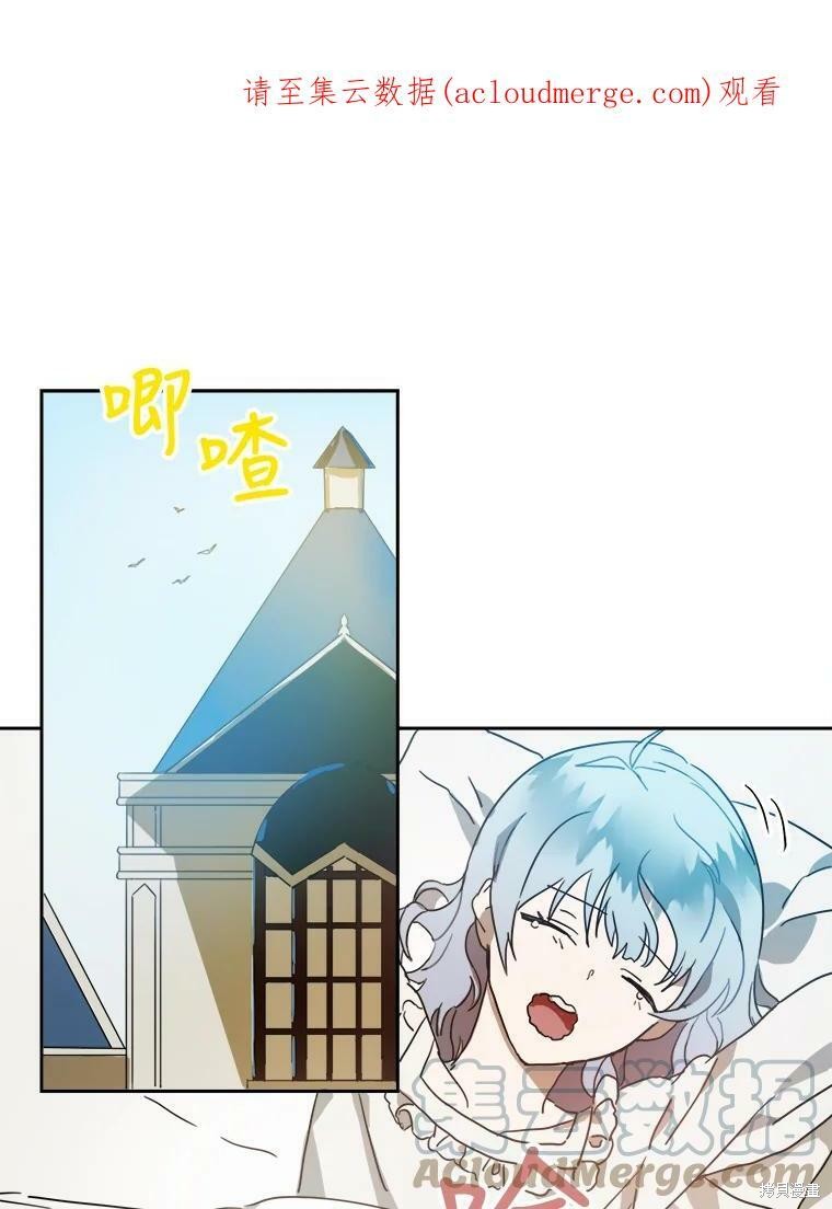 《被嫌弃的私生女》漫画最新章节第15话免费下拉式在线观看章节第【1】张图片