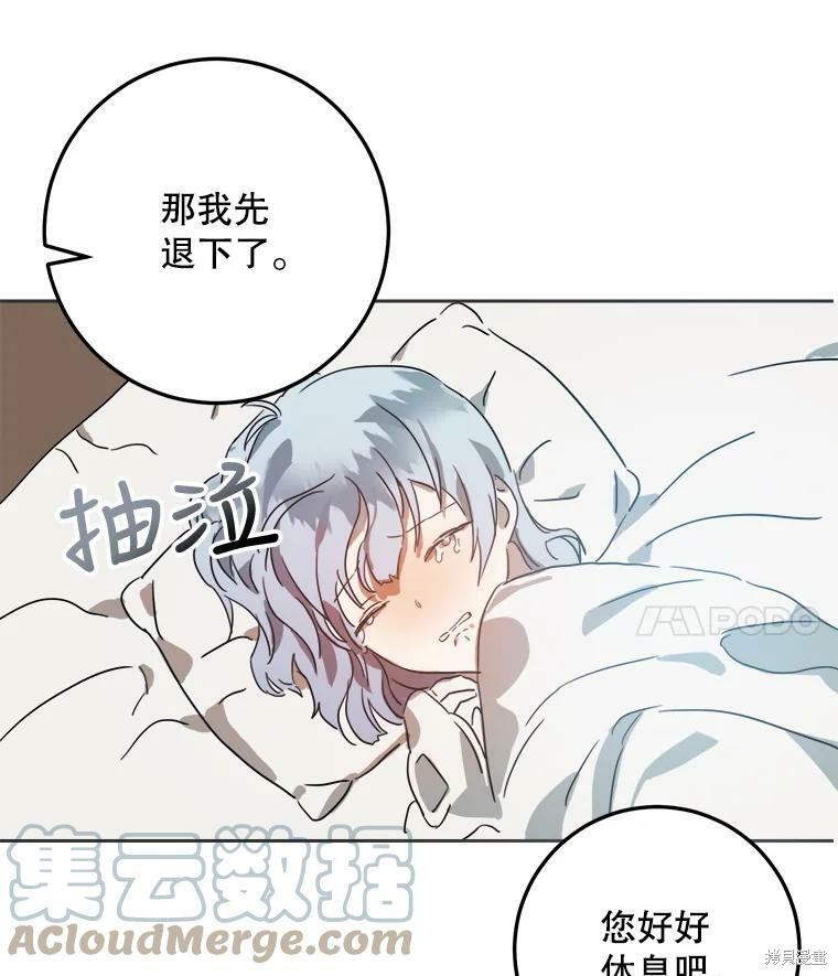 《被嫌弃的私生女》漫画最新章节第14话免费下拉式在线观看章节第【4】张图片