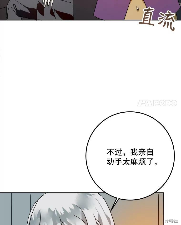 《被嫌弃的私生女》漫画最新章节第10话免费下拉式在线观看章节第【14】张图片