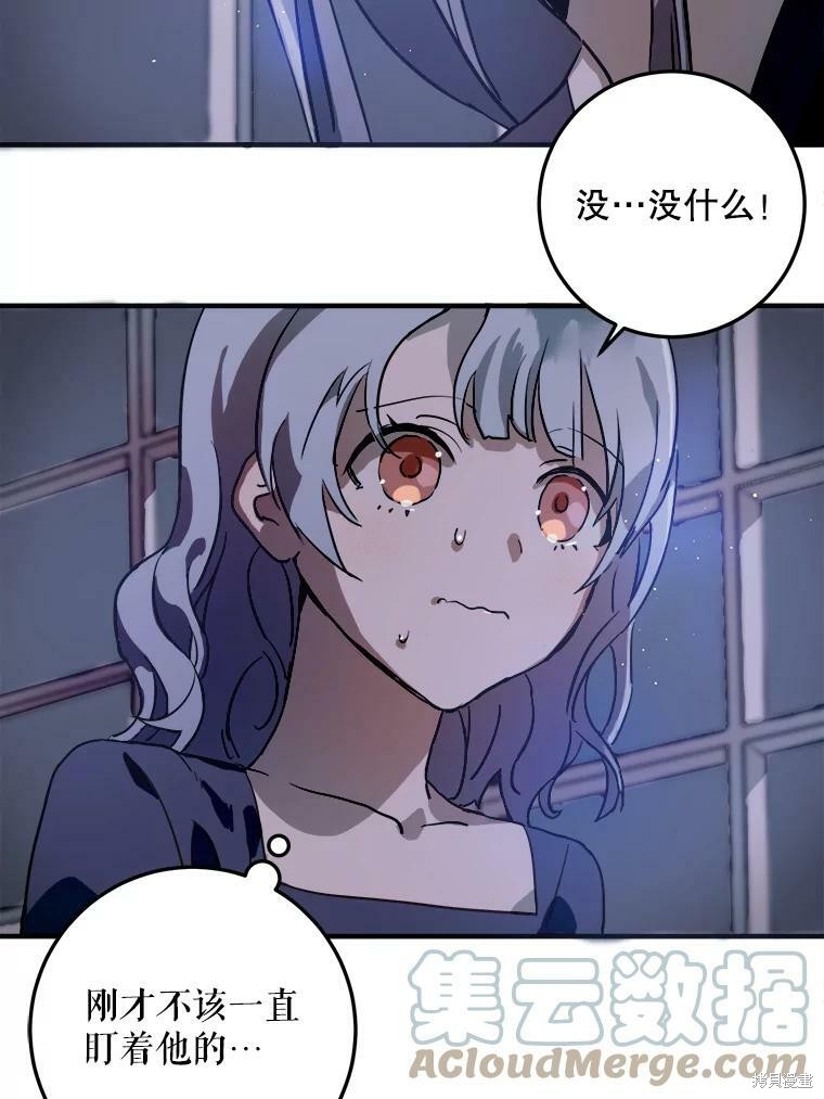 《被嫌弃的私生女》漫画最新章节第5话免费下拉式在线观看章节第【28】张图片