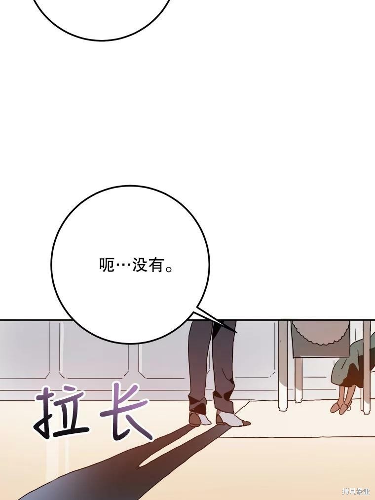 《被嫌弃的私生女》漫画最新章节第10话免费下拉式在线观看章节第【35】张图片