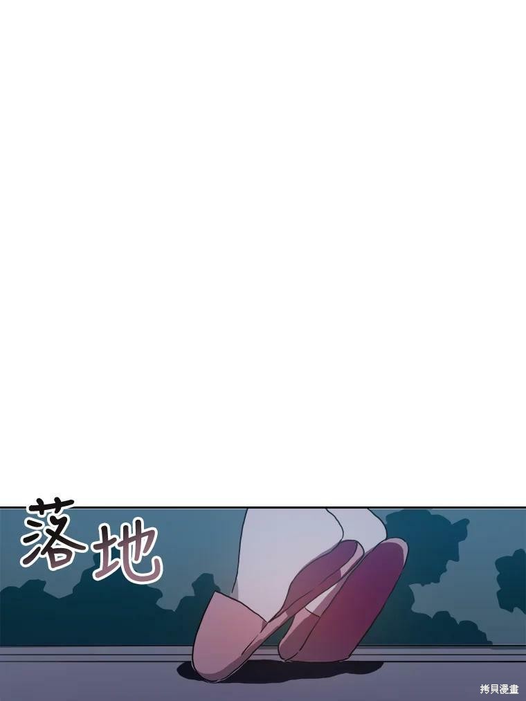 《被嫌弃的私生女》漫画最新章节第8话免费下拉式在线观看章节第【74】张图片