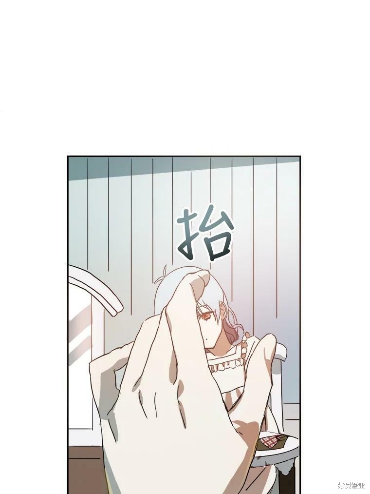 《被嫌弃的私生女》漫画最新章节第15话免费下拉式在线观看章节第【44】张图片