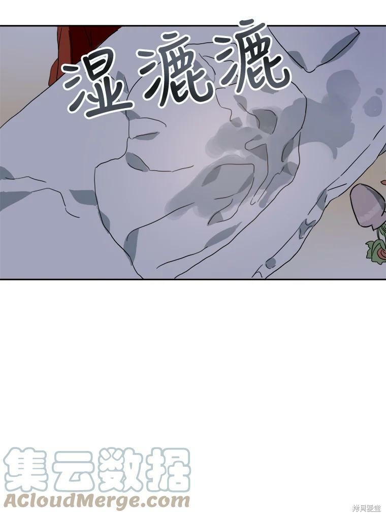 《被嫌弃的私生女》漫画最新章节第14话免费下拉式在线观看章节第【60】张图片