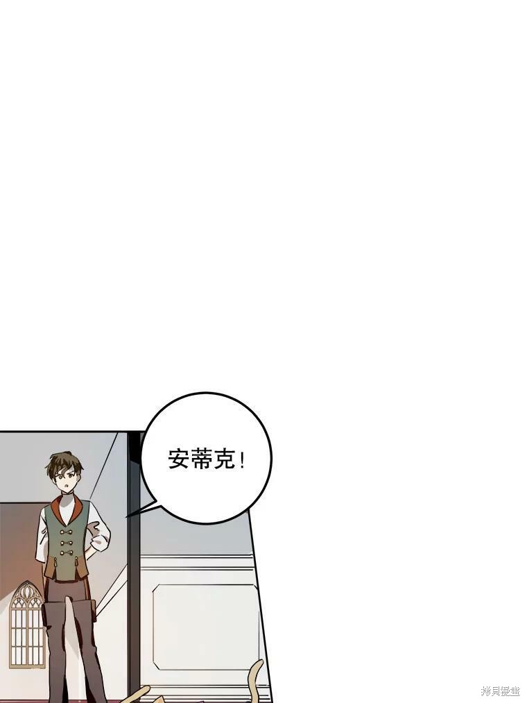 《被嫌弃的私生女》漫画最新章节第6话免费下拉式在线观看章节第【73】张图片