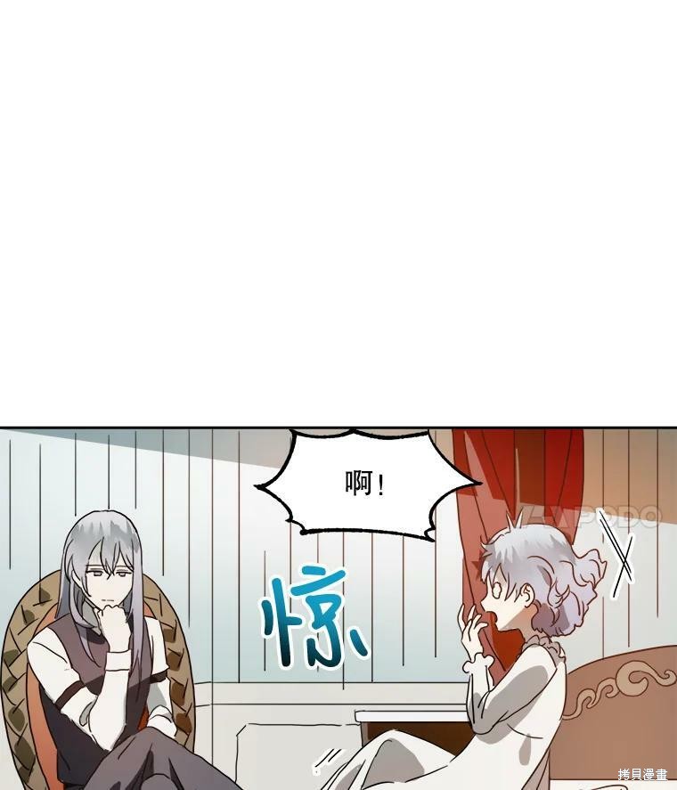 《被嫌弃的私生女》漫画最新章节第15话免费下拉式在线观看章节第【10】张图片