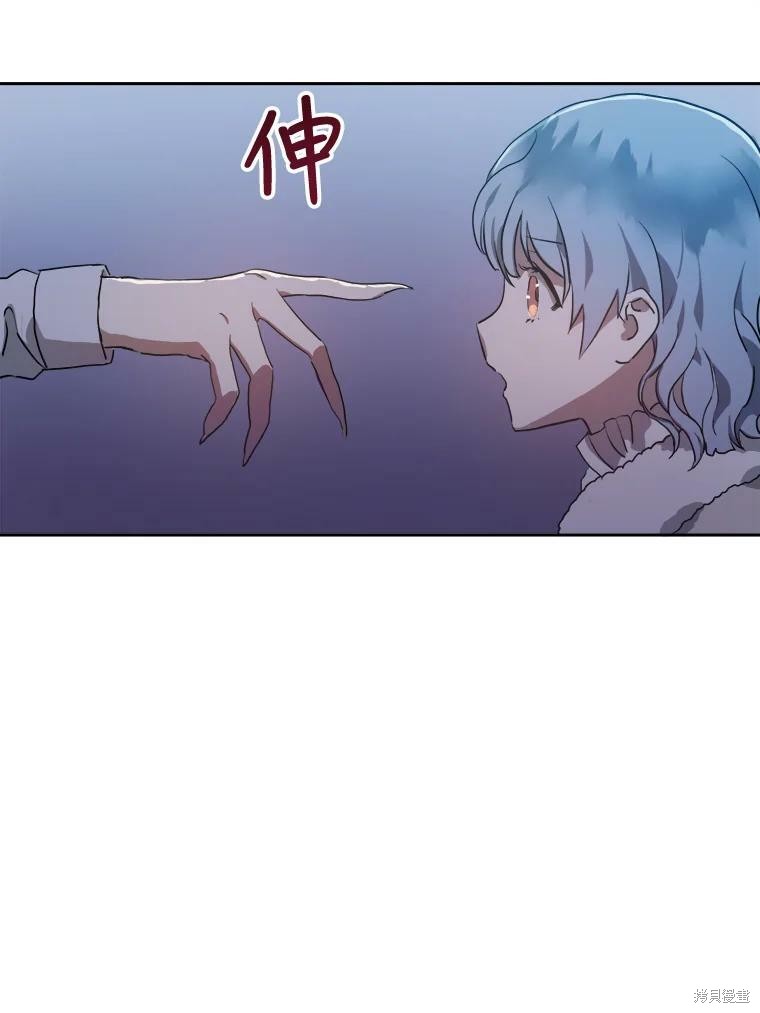 《被嫌弃的私生女》漫画最新章节第8话免费下拉式在线观看章节第【16】张图片