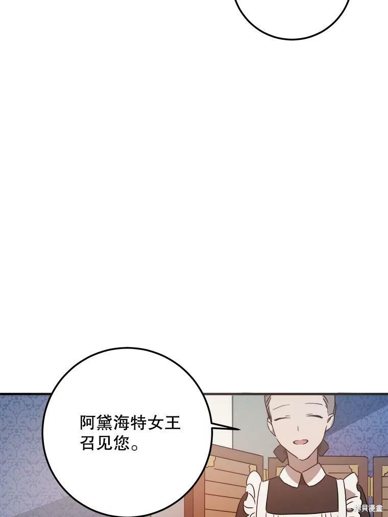 《被嫌弃的私生女》漫画最新章节第4话免费下拉式在线观看章节第【23】张图片