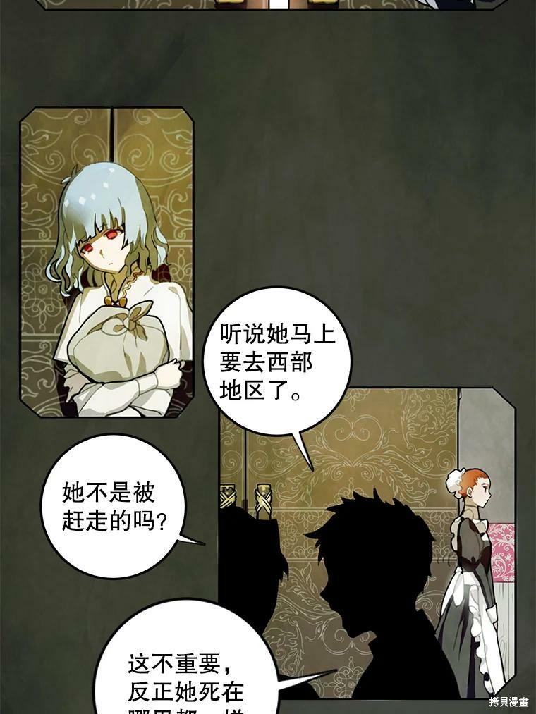 《被嫌弃的私生女》漫画最新章节第1话免费下拉式在线观看章节第【18】张图片