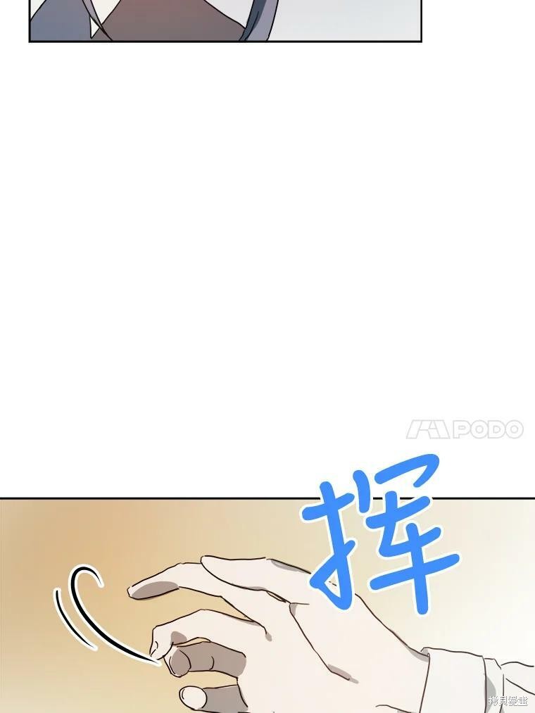 《被嫌弃的私生女》漫画最新章节第15话免费下拉式在线观看章节第【62】张图片