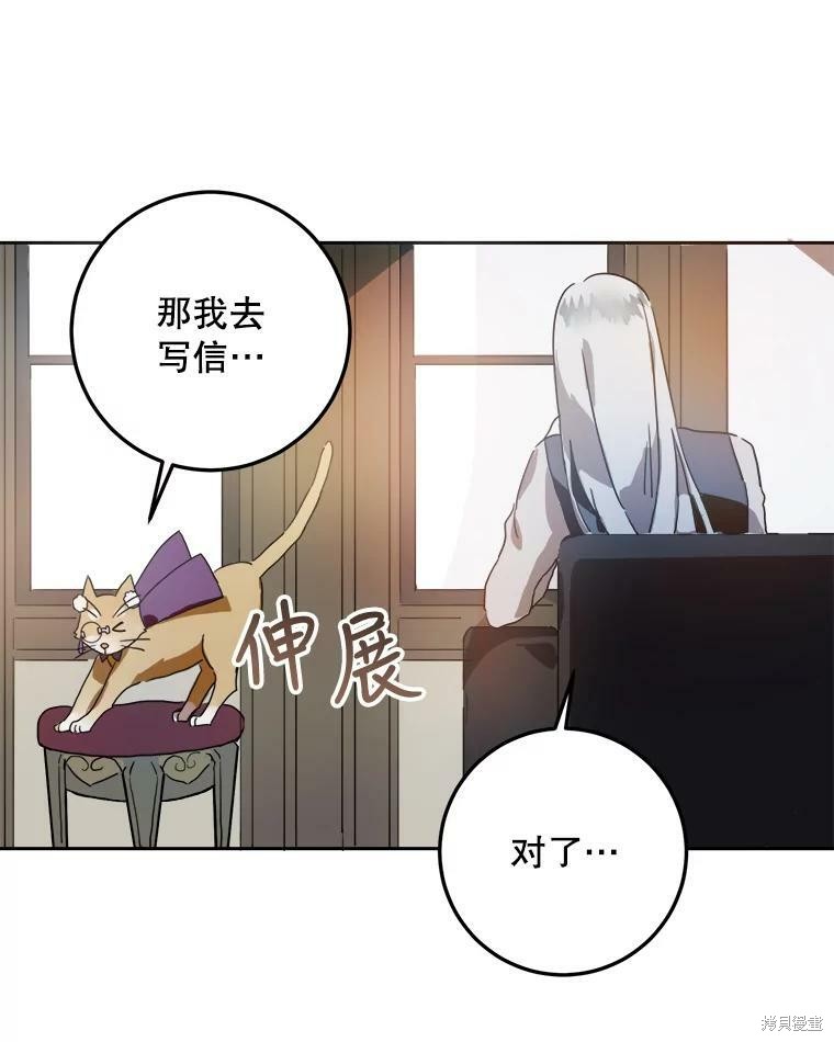 《被嫌弃的私生女》漫画最新章节第10话免费下拉式在线观看章节第【3】张图片