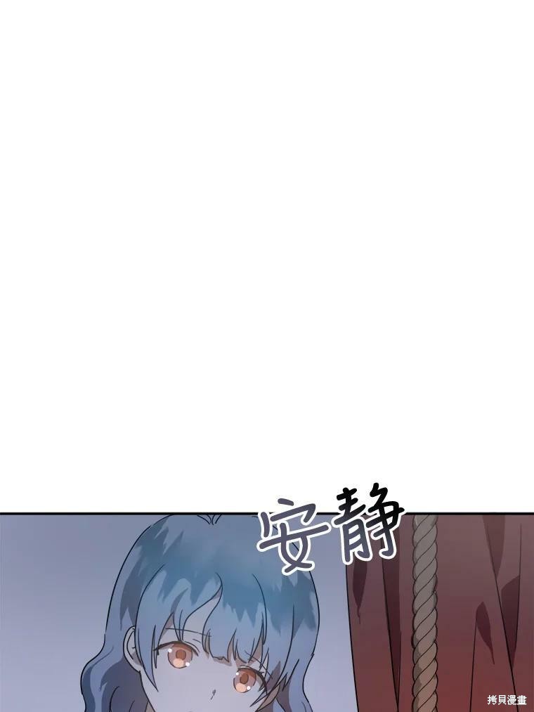 《被嫌弃的私生女》漫画最新章节第14话免费下拉式在线观看章节第【16】张图片