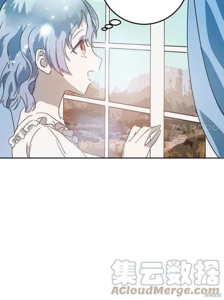 《被嫌弃的私生女》漫画最新章节第15话免费下拉式在线观看章节第【75】张图片