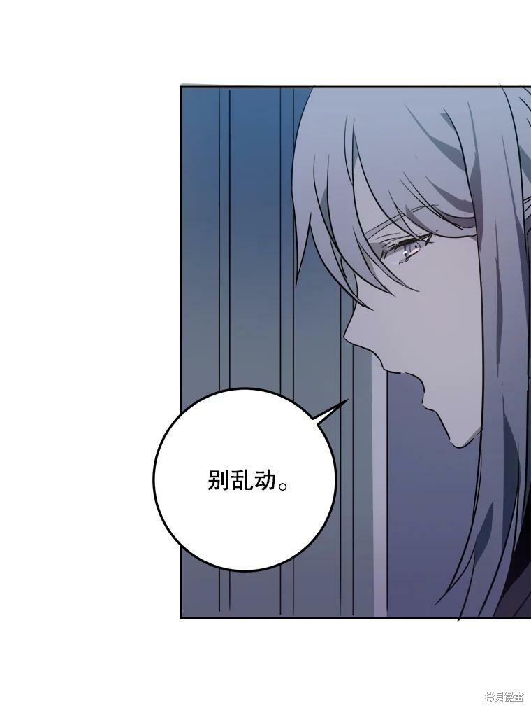 《被嫌弃的私生女》漫画最新章节第8话免费下拉式在线观看章节第【64】张图片