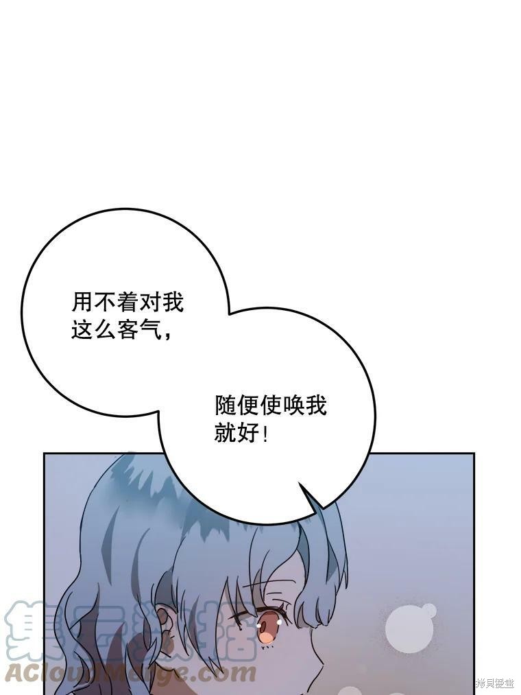 《被嫌弃的私生女》漫画最新章节第9话免费下拉式在线观看章节第【39】张图片