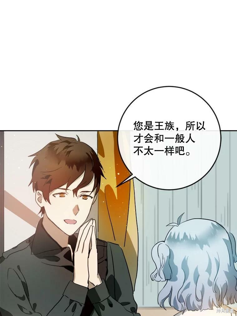 《被嫌弃的私生女》漫画最新章节第7话免费下拉式在线观看章节第【37】张图片